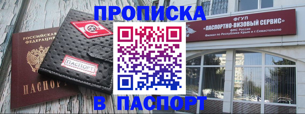 временная регистрация поиск в Кохме