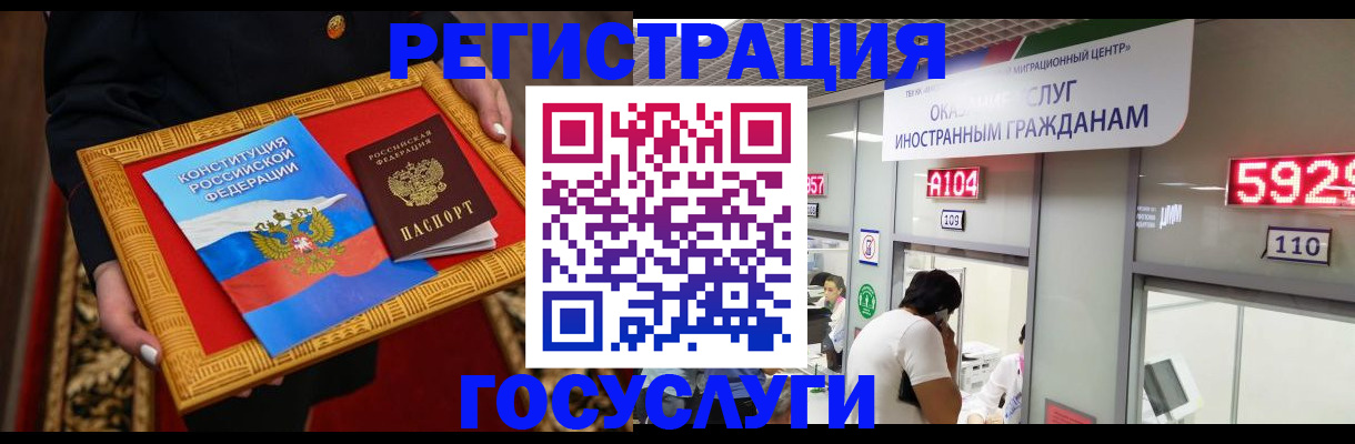 временная регистрация недорого в Кохме